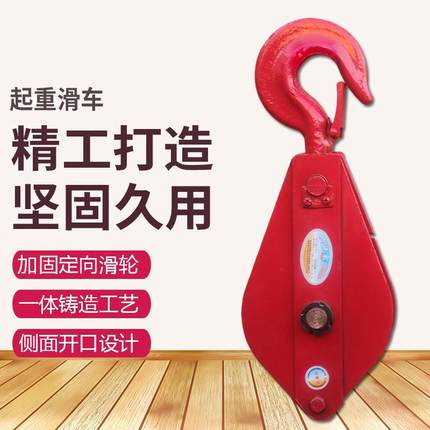 远航开口单轮起重滑车起重滑轮挂式起重吊车20吨起重吊钩