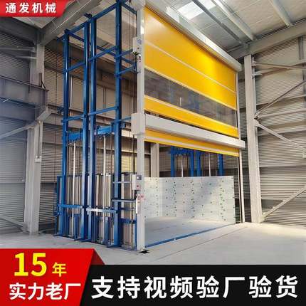 导轨式货梯仓储车间小型工业升降机2层载货提升机液压升降8轨货梯