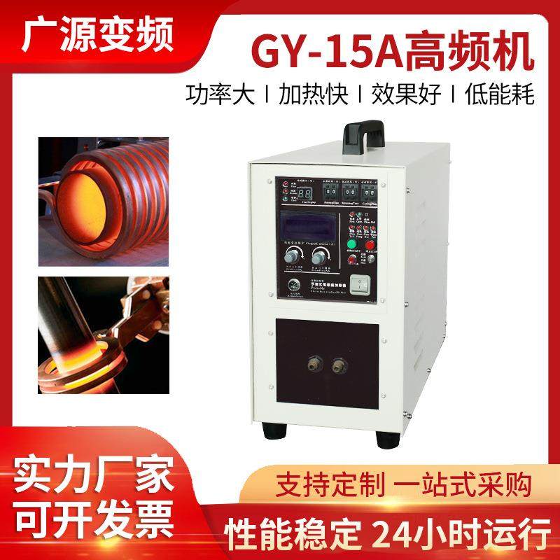 15w高频加热机高频感应加热机不锈钢退火淬机铜管焊接加热设备,电子元器件市场,电机/马达,淘宝优惠券,粉丝福利购,淘宝优惠卷