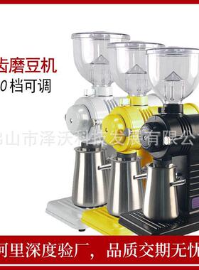 鬼齿咖啡磨豆机电动咖啡研磨机单品咖啡豆粉碎机220/110V