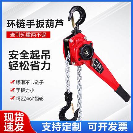 手板葫芦手摇起重升降机手动倒链工程建设用环链紧线器手扳葫芦