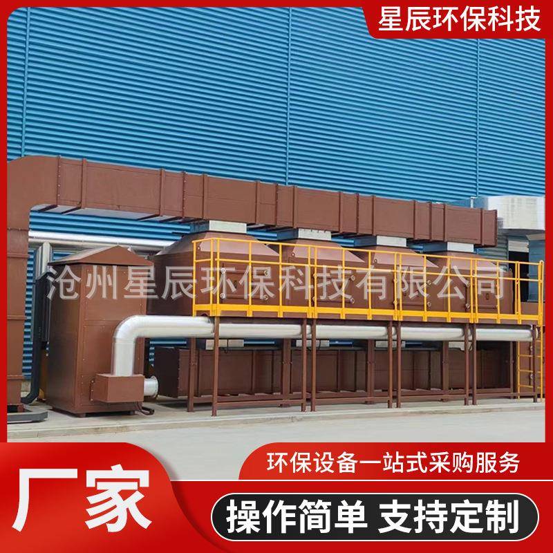 催化燃烧设备不锈钢催化燃烧吸附脱附净化装置工业用废气处理设备