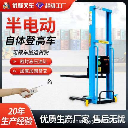 电动随车叉车上下货手推神器全自动搬运便携铲车自体登高