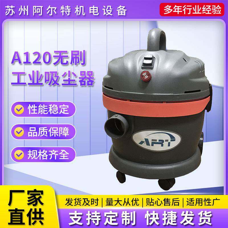 A120无刷工业吸尘器1200KW小型大功率干湿装修工业手持吸尘器