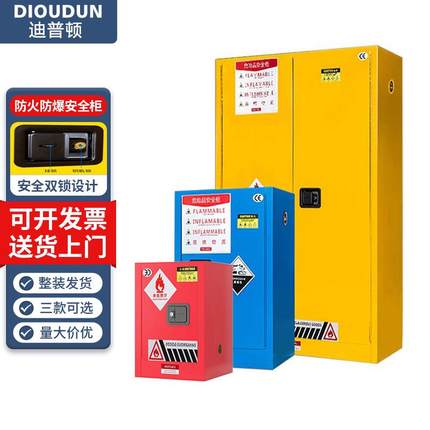 化学品存放柜工业防爆柜实验柜危险品强酸粉末储存柜安全柜