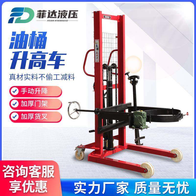 手动油桶升高车液压油桶搬运车手动油桶装卸升高车圆桶搬运车,搬运/仓储/物流设备,其他起重搬运设备,淘宝优惠券,粉丝福利购,淘宝优惠卷