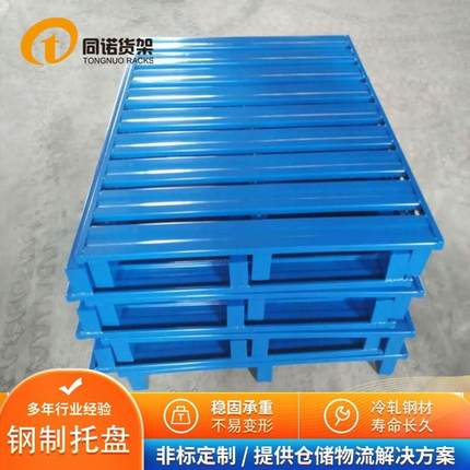 钢制托盘厂家优惠江宁扬州铁质仓储库房物流周转用喷塑铁托盘