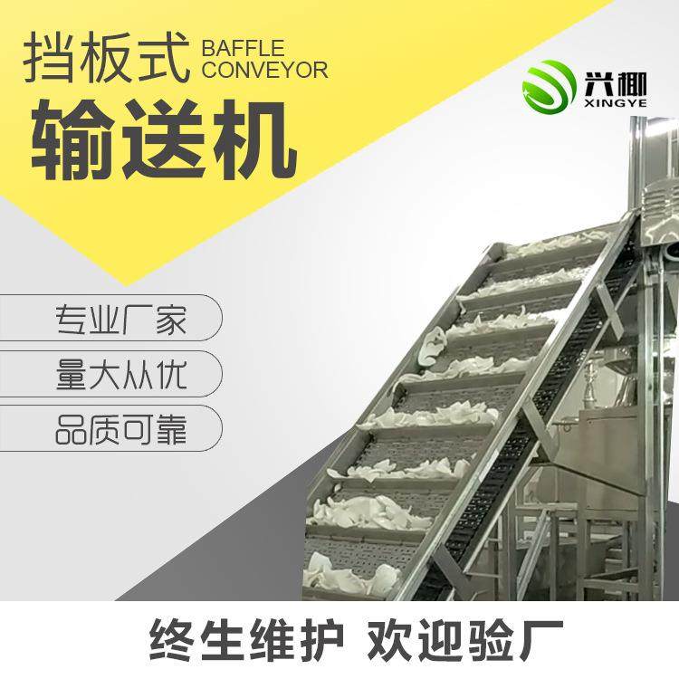 爬坡式链板输送机链板提升输送机运输上料挡板输送机,搬运/仓储/物流设备,输送机,淘宝优惠券,粉丝福利购,淘宝优惠卷