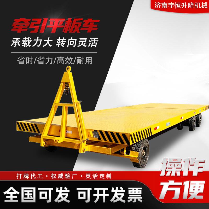 厂家现货牵引平板车叉车大吨位厂区货物运输转运车拖车搬运车
