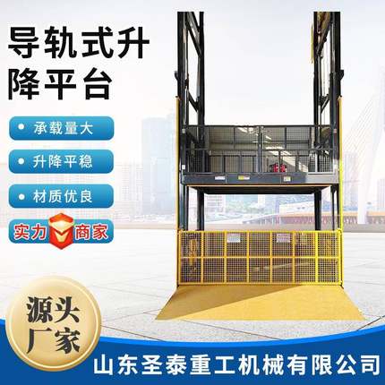 导轨式升降机电动液压升降平台厂房仓库装卸货平台导轨式升降货梯