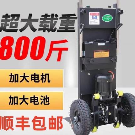 电动爬楼机支臂式爬楼车搬运家电水泥沙子等载重800斤源头工厂
