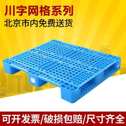 塑料仓储托盘厂家川字网格塑料卡板垫仓防潮板加厚地台栈板