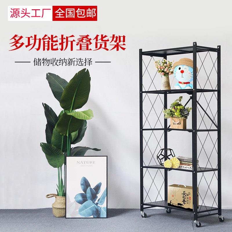 折叠货架厨房用品收纳储物架免安装落地多层折叠架阳台收纳花架