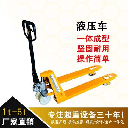 手动多用途搬运液压车仓库用液压工具橡胶手柄加厚车体坚固多功能