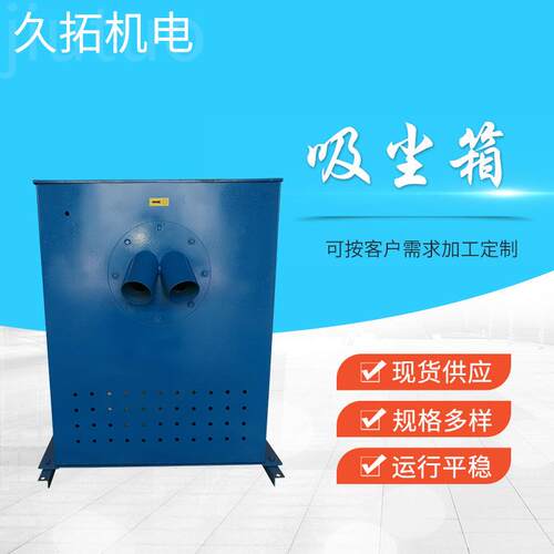 厂家供应吸尘箱砂轮机吸尘箱多款型号可定除尘式砂轮机吸尘箱