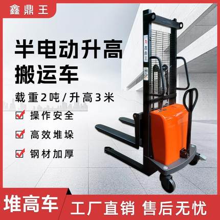 手动升高车半电动堆高车小型液压叉车升降装卸堆垛托盘铲车