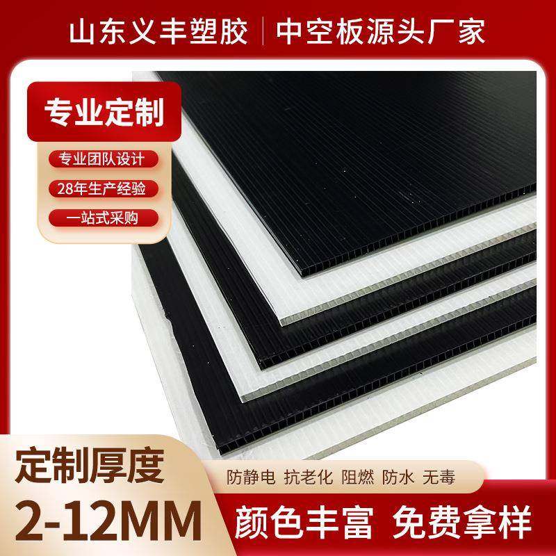 山东工厂PP塑料瓦楞板防水防静电钙塑隔板材周转彩色万通中空板,橡塑材料及制品,其他橡胶制品,淘宝优惠券,粉丝福利购,淘宝优惠卷