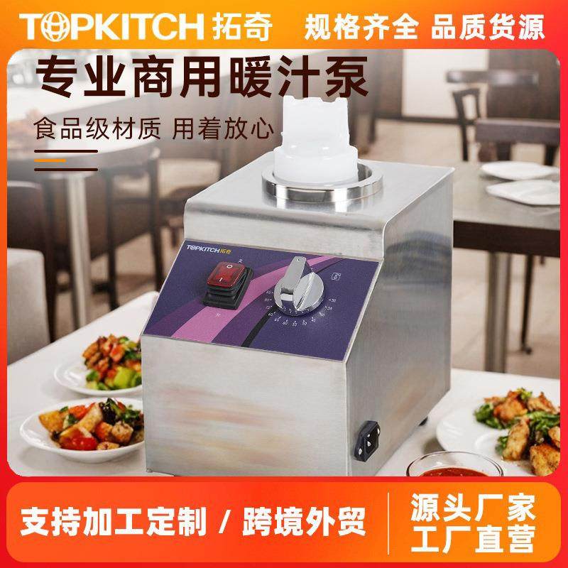 商用暖汁泵挤压式恒温单双格可选自助餐巧克力果酱加热设备,厨房电器,其他商用厨电,淘宝优惠券,粉丝福利购,淘宝优惠卷