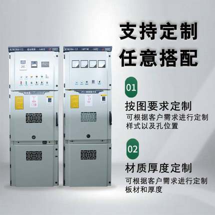 KYN28中置柜A-12高压开关柜10KVA配电柜进出线柜计量柜成套电气