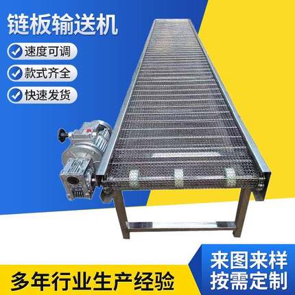 厂家直供链板输送机网链式传送带食品不锈钢网带重型线耐热提升机