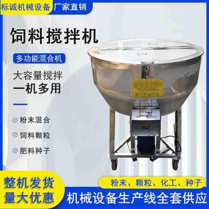 大型不锈钢混合机养殖100L立式搅拌机塑料颗粒500公斤饲料拌料机