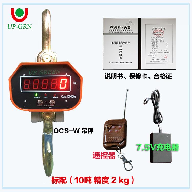 杭州高精度电子吊秤1T3T5T10T无线吊秤工业吊磅吊钩称2吨