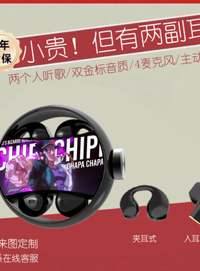 JOJO的奇妙冒险《两副耳机》
