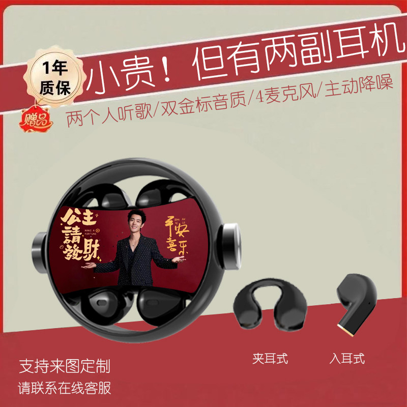 肖战联名同款无线蓝牙耳机明星卡通游戏竞技周边礼物定制夹入耳式