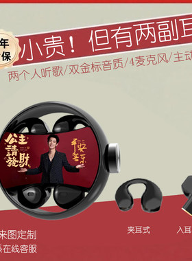 肖战蓝牙耳机《两副耳机》
