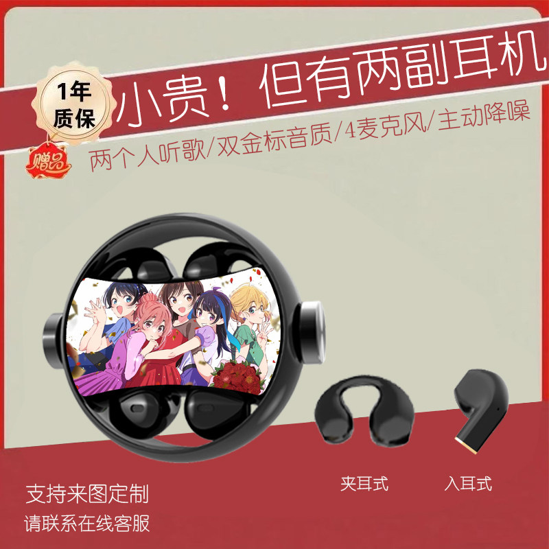 租借女友联名无线蓝牙耳机动漫卡通游戏竞技周边来图定制夹入耳式