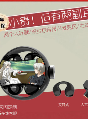 缘之空蓝牙耳机《两副耳机》