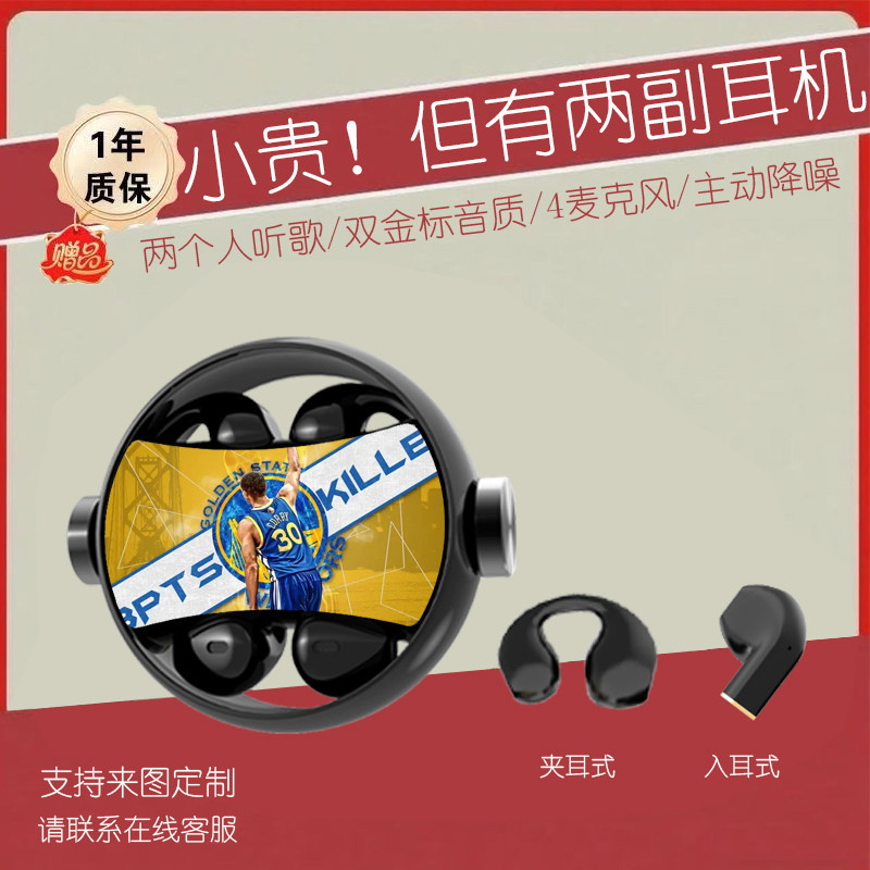 NBA联名无线蓝牙耳机篮球队库里运动跑步球星周边定制夹耳入耳式
