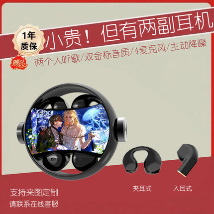人鱼沦陷联名无线蓝牙耳机动漫卡通游戏竞技周边礼物定制夹入耳式