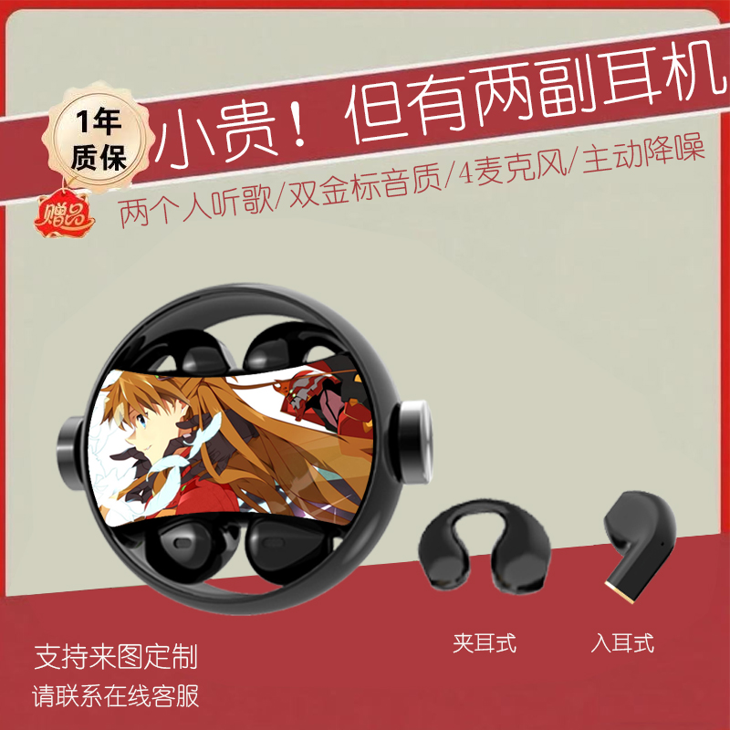 新世纪福音战士《两副耳机》