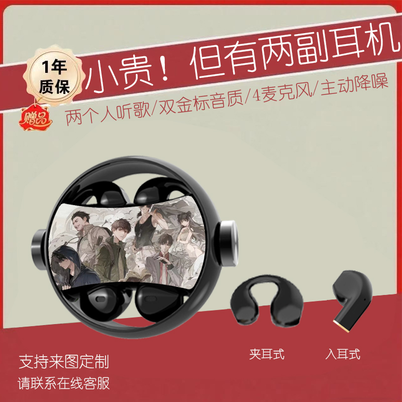 盗墓笔记《两副耳机》