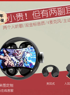 海贼王联名《两副耳机》