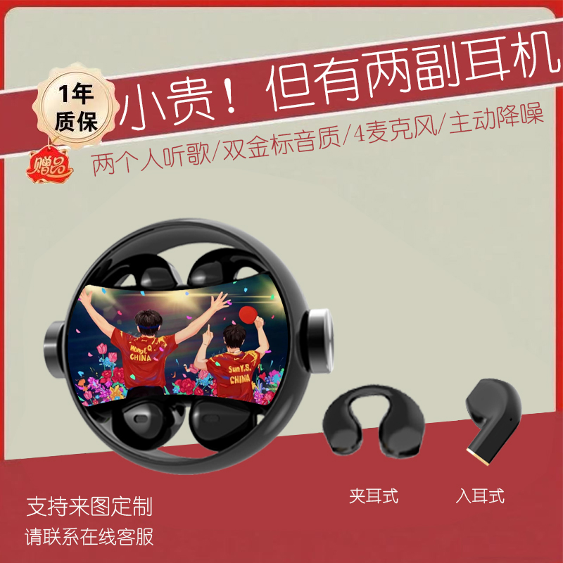 莎头组合蓝牙耳机《两副耳机》