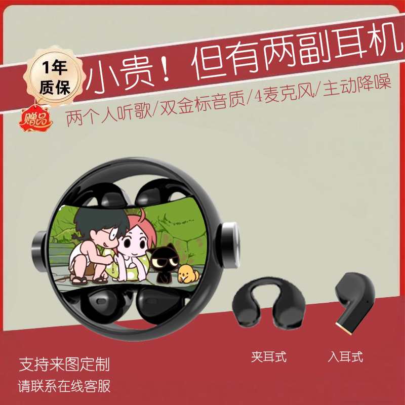 罗小黑战记蓝牙耳机《两副耳机》