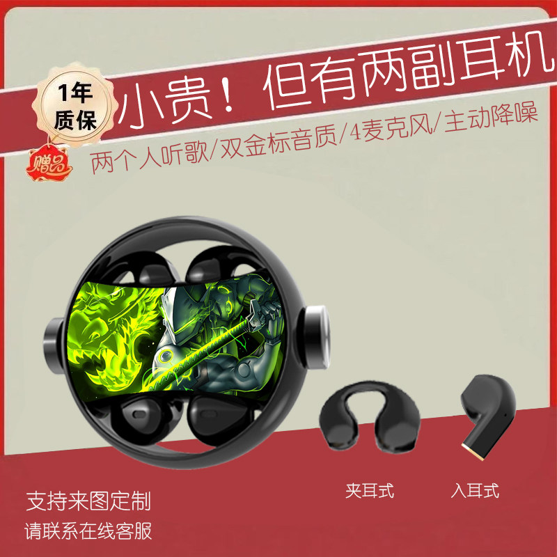 守望先锋联名无线蓝牙耳机Overwatch游戏竞技动漫周边定制入耳式