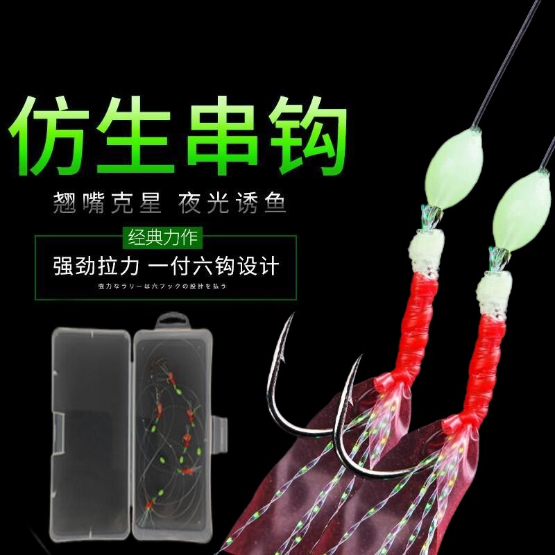 夜光虾仿生鱼皮红胶皮串钩路亚假饵翘嘴白条飞蝇仿生串钩丸式鱼钩