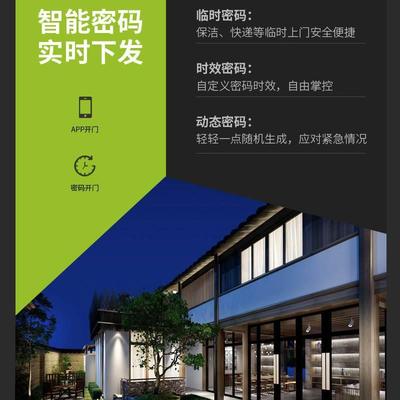 。酒店锁公寓民宿日租房密码锁通通锁APP防盗门宾馆木门刷卡指纹