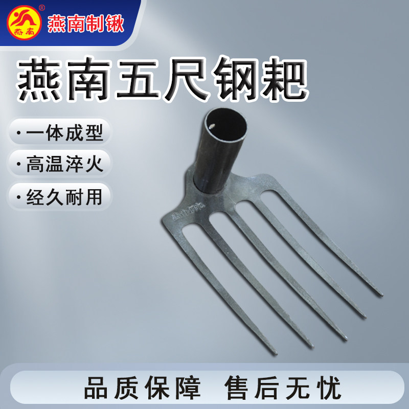燕南农用五齿钉耙刨地挖土种地铁耙锰钢淬火翻地耙子农具锄头五齿,农机/农具/农膜,耙子,淘宝优惠券,粉丝福利购,淘宝优惠卷