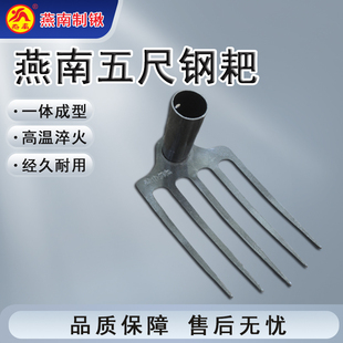 燕南农用五齿钉耙刨地挖土种地铁耙锰钢淬火翻地耙子农具锄头五齿