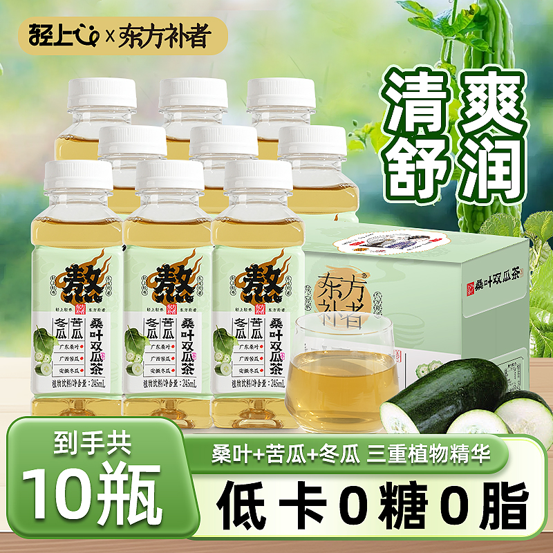 轻上冬瓜苦瓜桑叶双瓜茶植物饮料