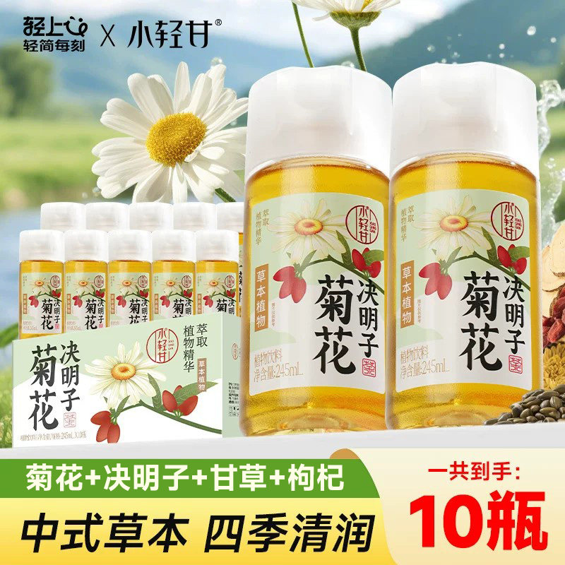 【清润解渴】菊花枸杞决明子茶图片