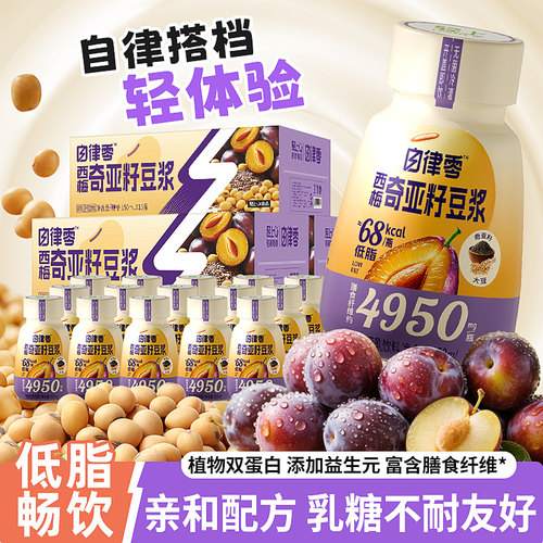 轻上自律零西梅奇亚籽豆浆