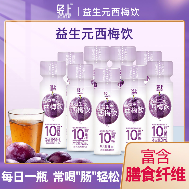 椰泰轻上益生元西梅饮含10颗西梅浓缩原浆果蔬饮无菌鲜榨灌装便携使用感如何?