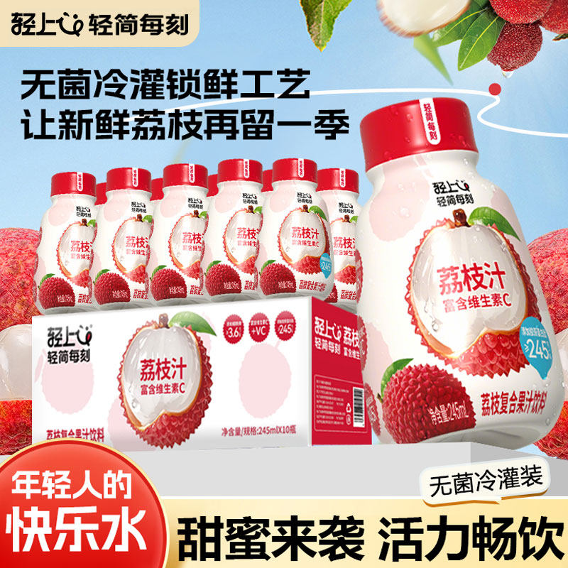 【天猫U先】轻上荔枝汁饮料整箱0脂肪富含维生素C果蔬汁饮品,咖啡/麦片/冲饮,果味/风味/果汁饮料,淘宝优惠券,粉丝福利购,淘宝优惠卷