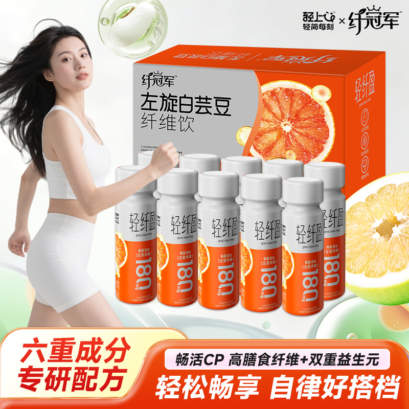 轻上左旋白芸豆纤维饮60mL