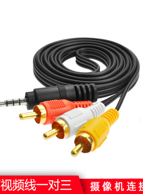 AV一分三线索尼DV摄像机音视频线连接采集卡3.5mm口转3RCA莲花头
